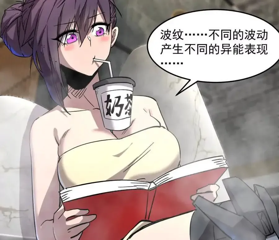 143话尸潮 第12页