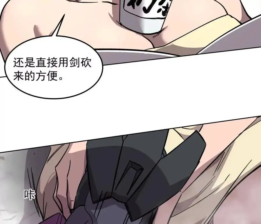 143话尸潮 第15页
