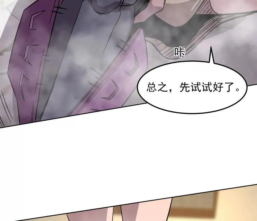 143话尸潮 第16页