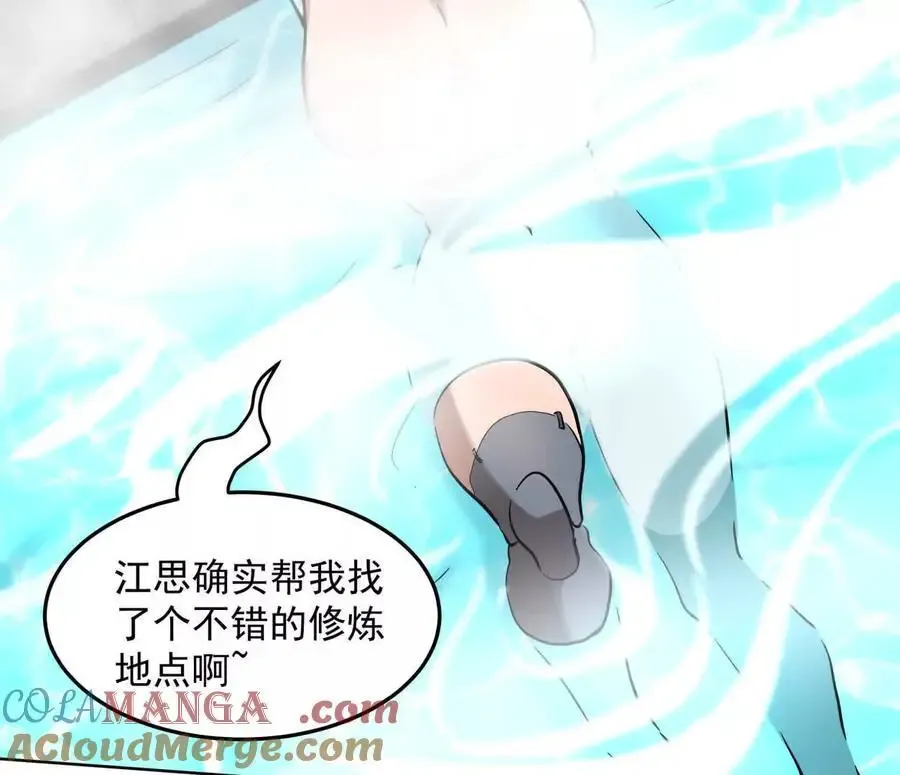 143话尸潮 第21页