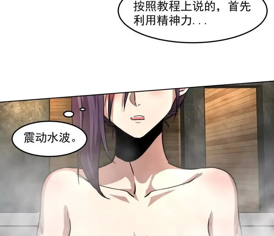 143话尸潮 第24页