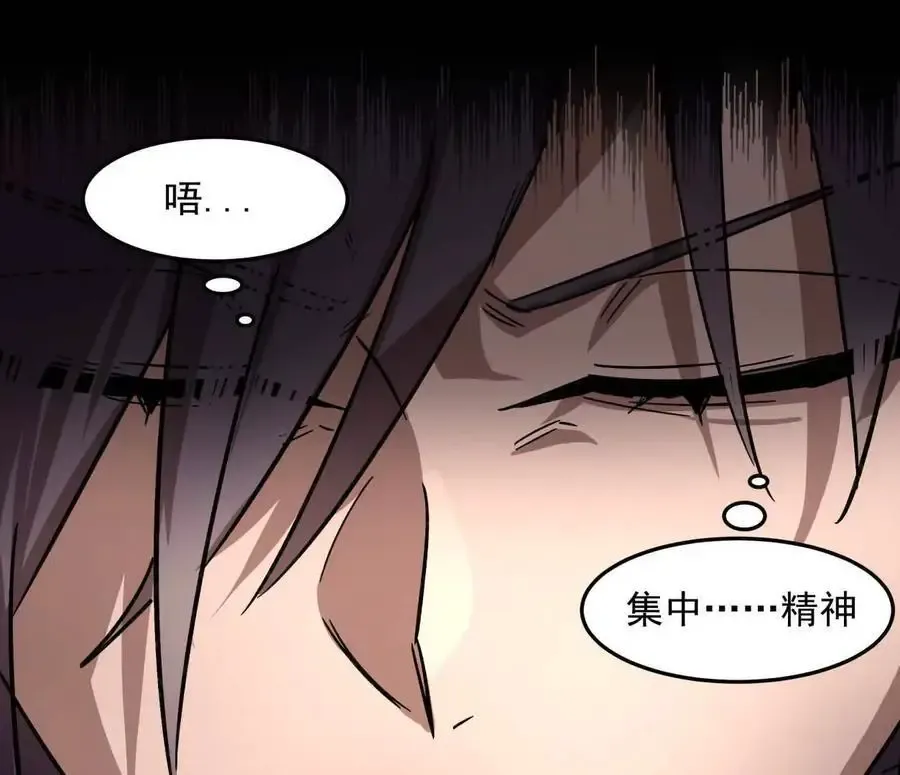 143话尸潮 第26页