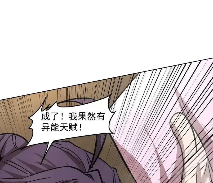 143话尸潮 第30页