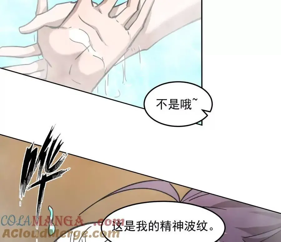 143话尸潮 第33页