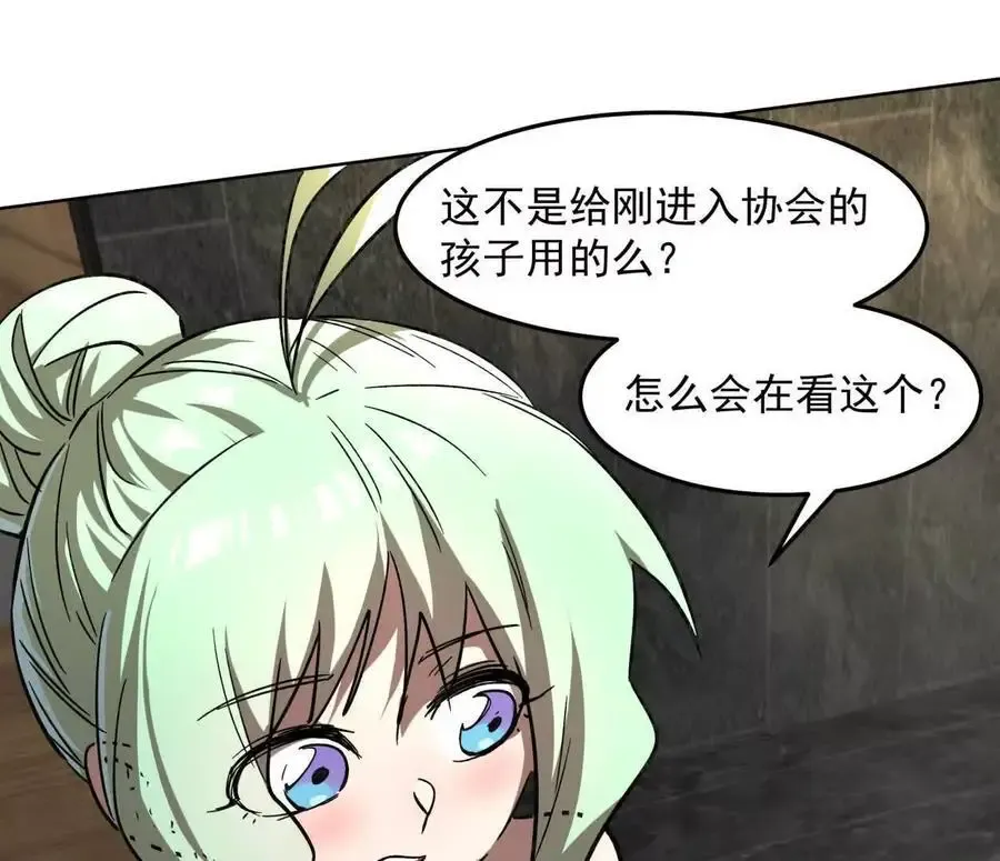 143话尸潮 第39页
