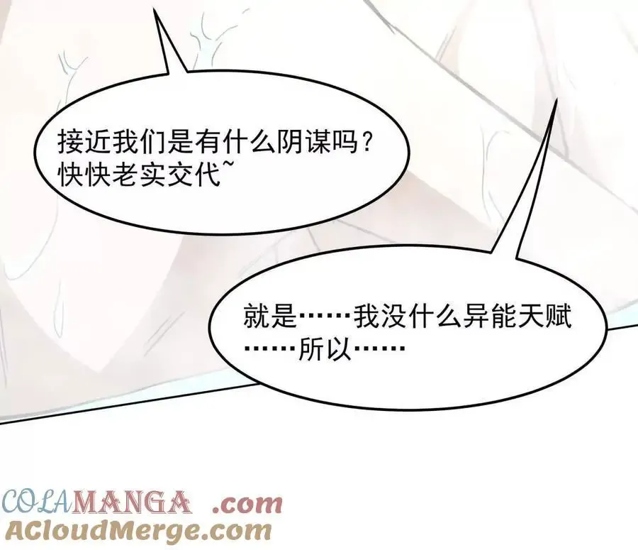 143话尸潮 第45页