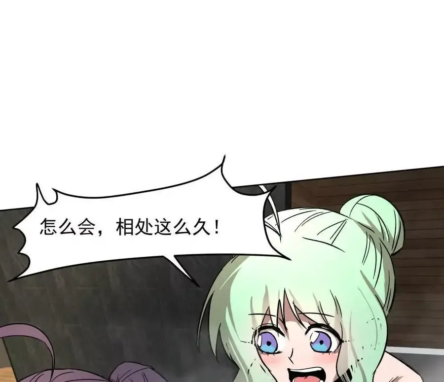 143话尸潮 第46页