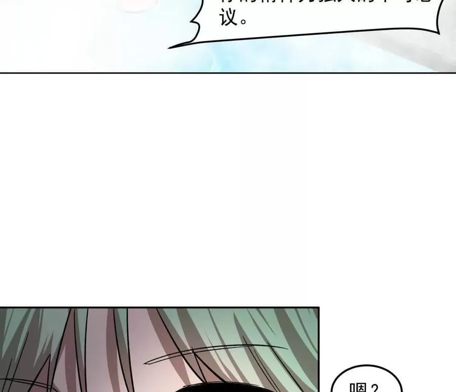 143话尸潮 第48页