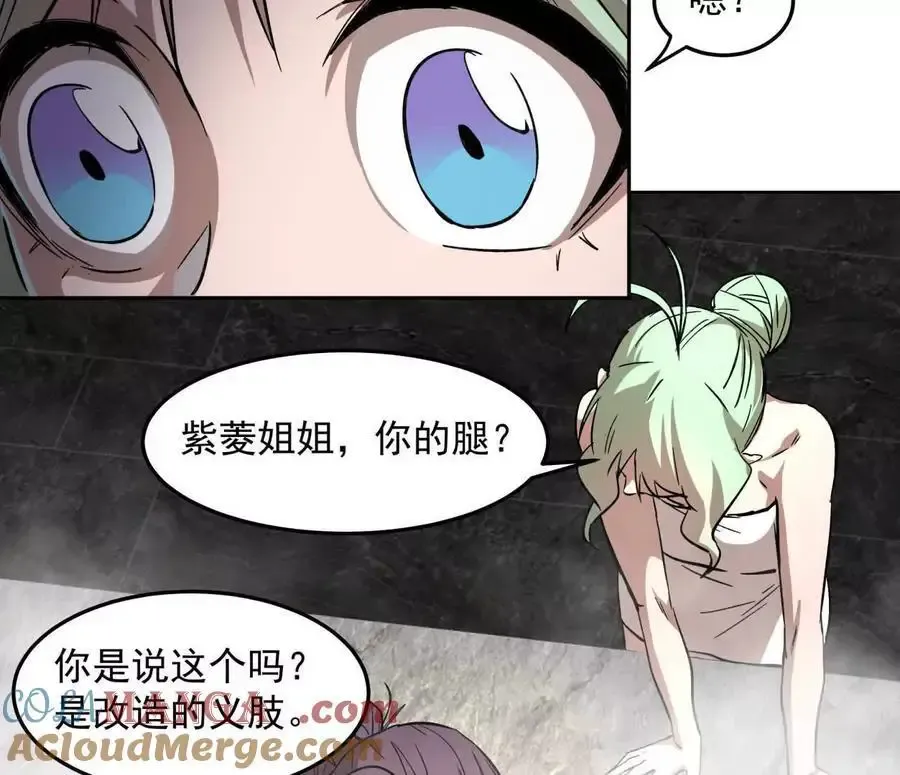 143话尸潮 第49页