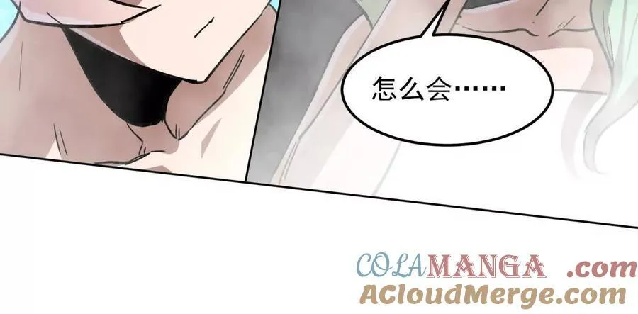 143话尸潮 第53页