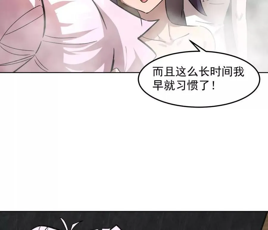 143话尸潮 第55页