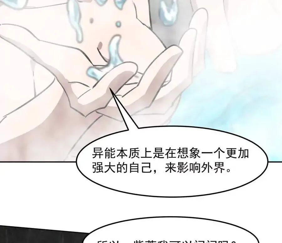143话尸潮 第60页