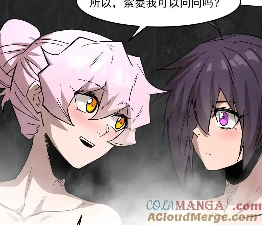 143话尸潮 第61页
