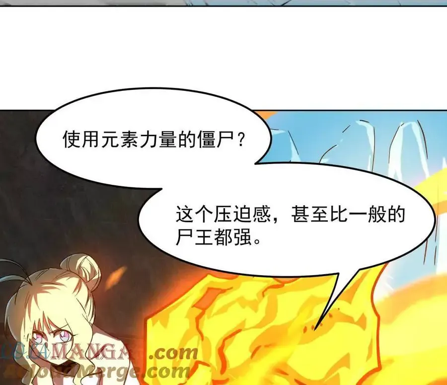 143话尸潮 第77页