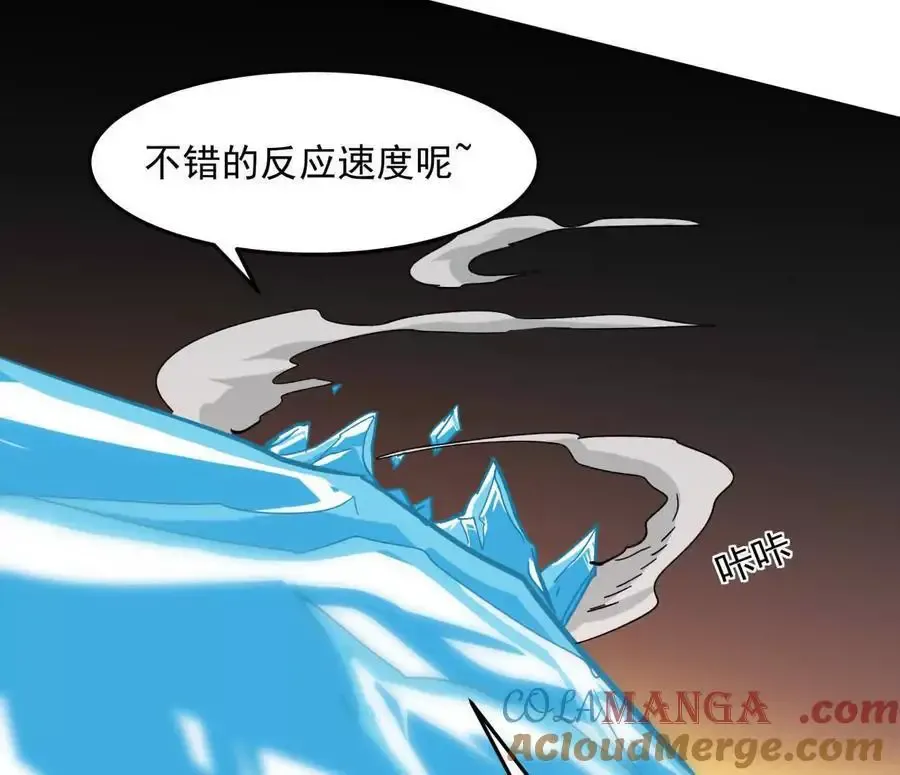 143话尸潮 第81页