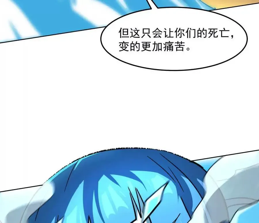143话尸潮 第82页