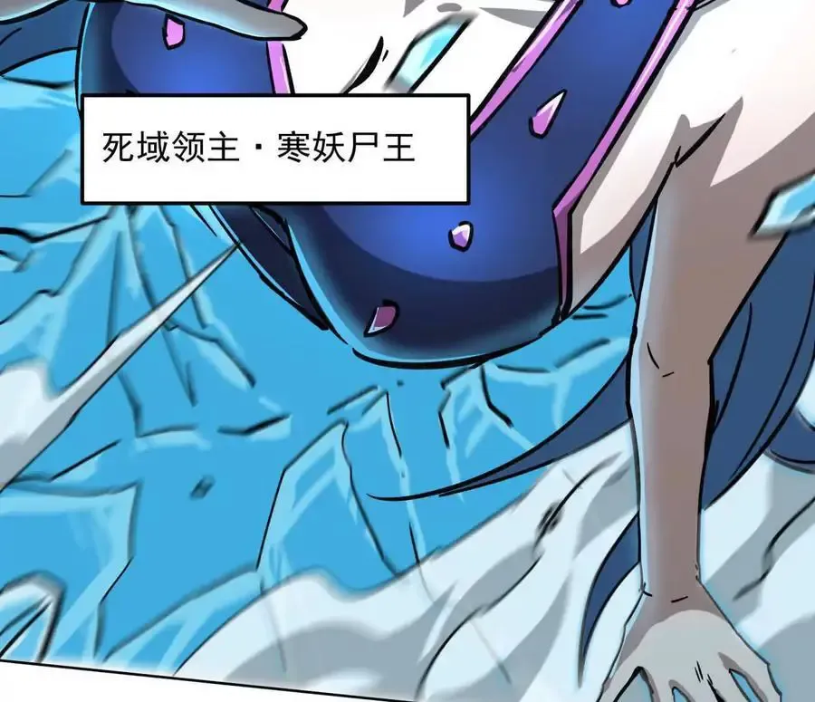143话尸潮 第84页