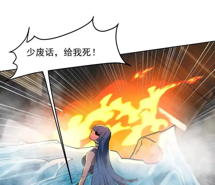 143话尸潮 第86页