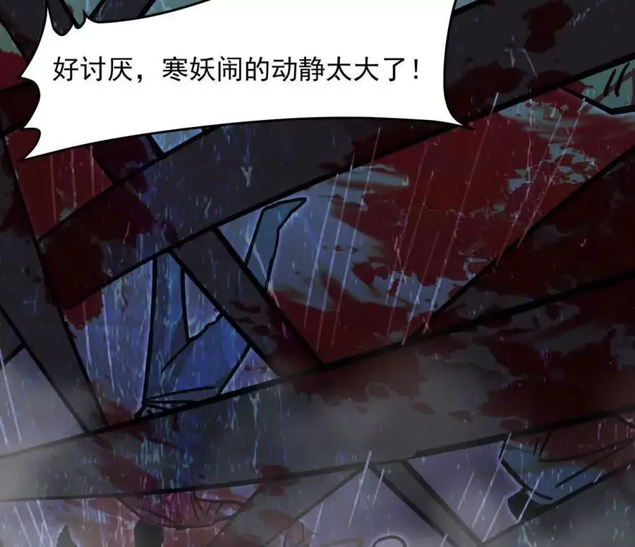 143话尸潮 第98页