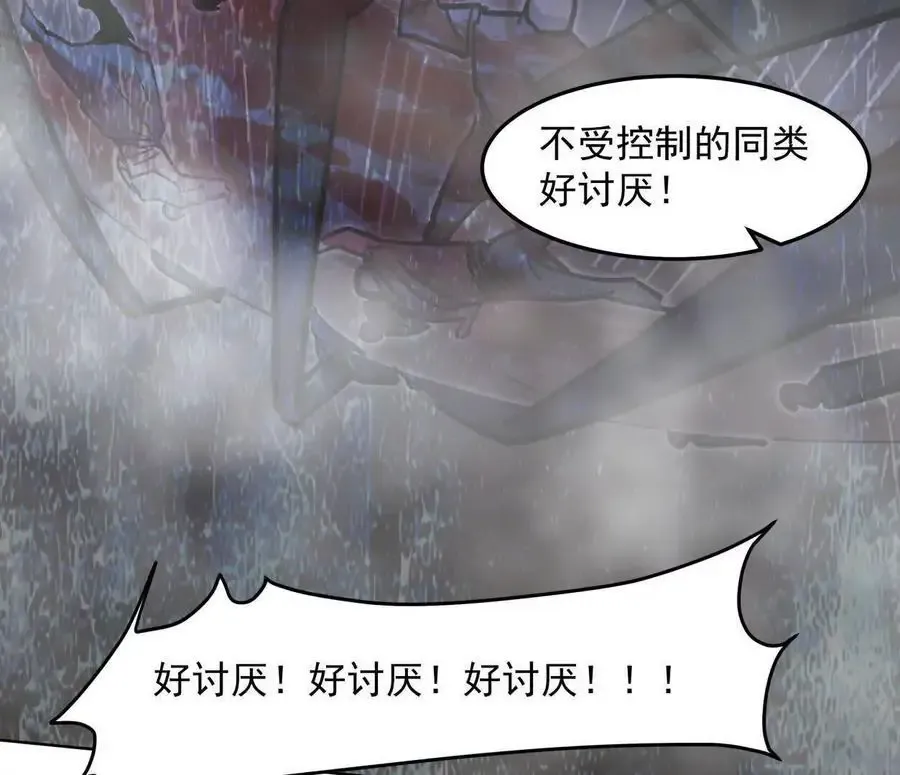 143话尸潮 第99页