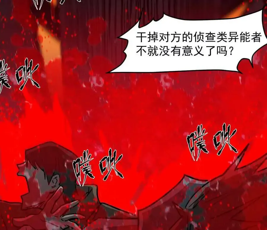 143话尸潮 第104页