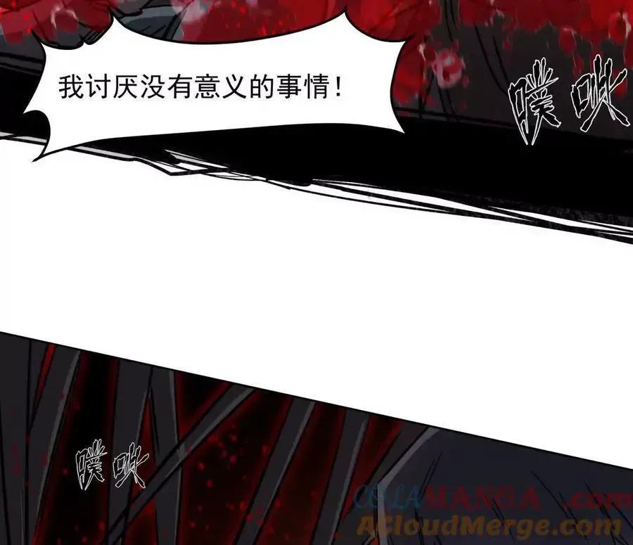 143话尸潮 第105页