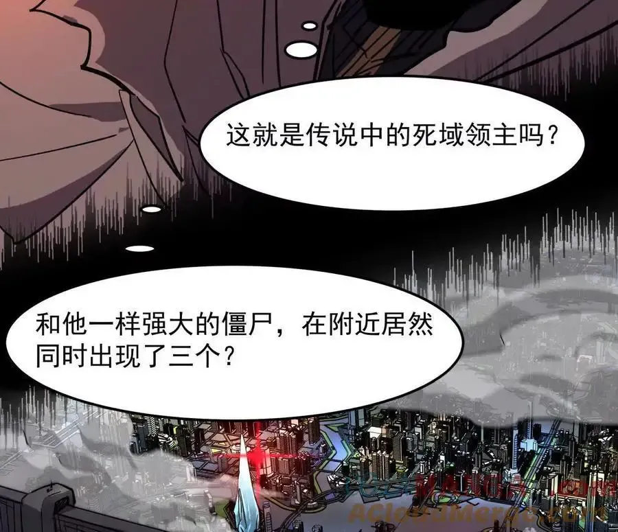 143话尸潮 第109页
