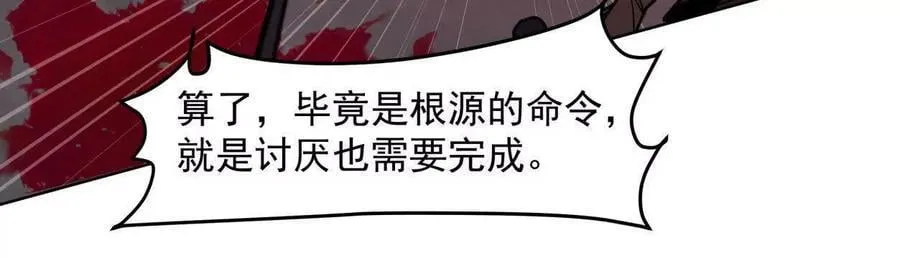 143话尸潮 第114页