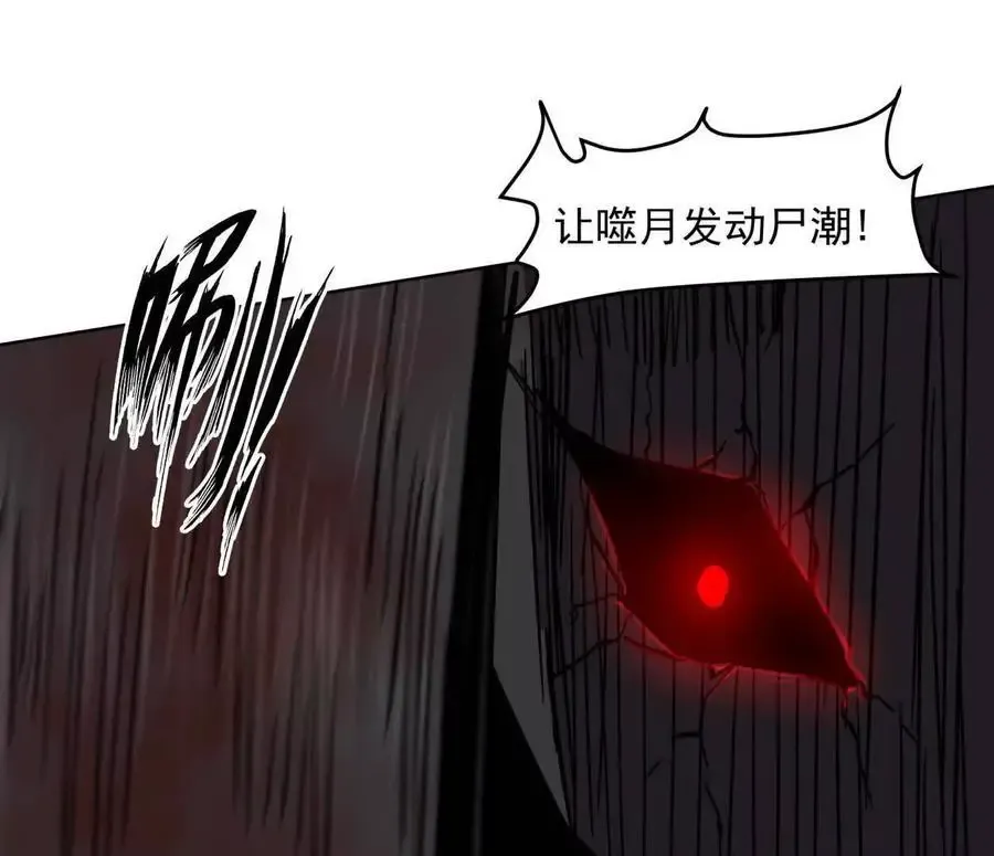 143话尸潮 第115页