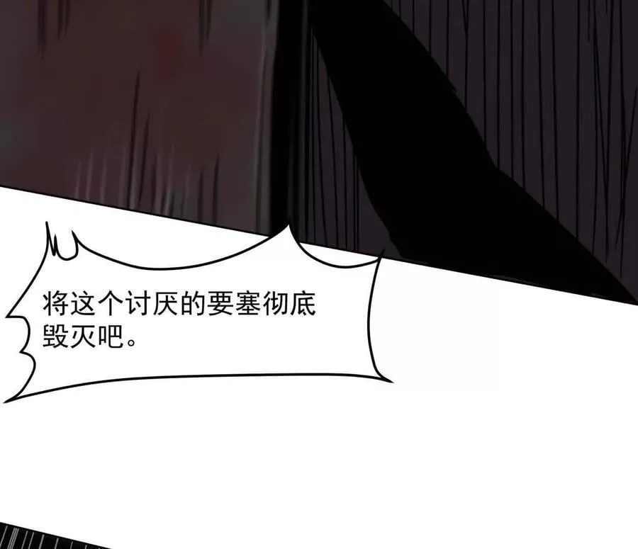143话尸潮 第116页