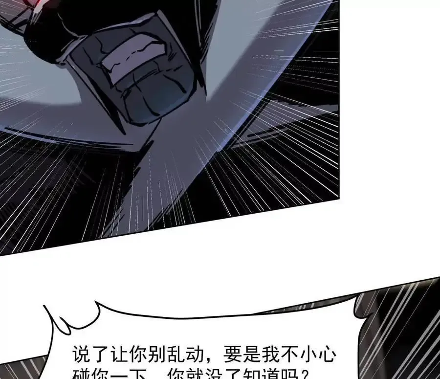 143话尸潮 第128页