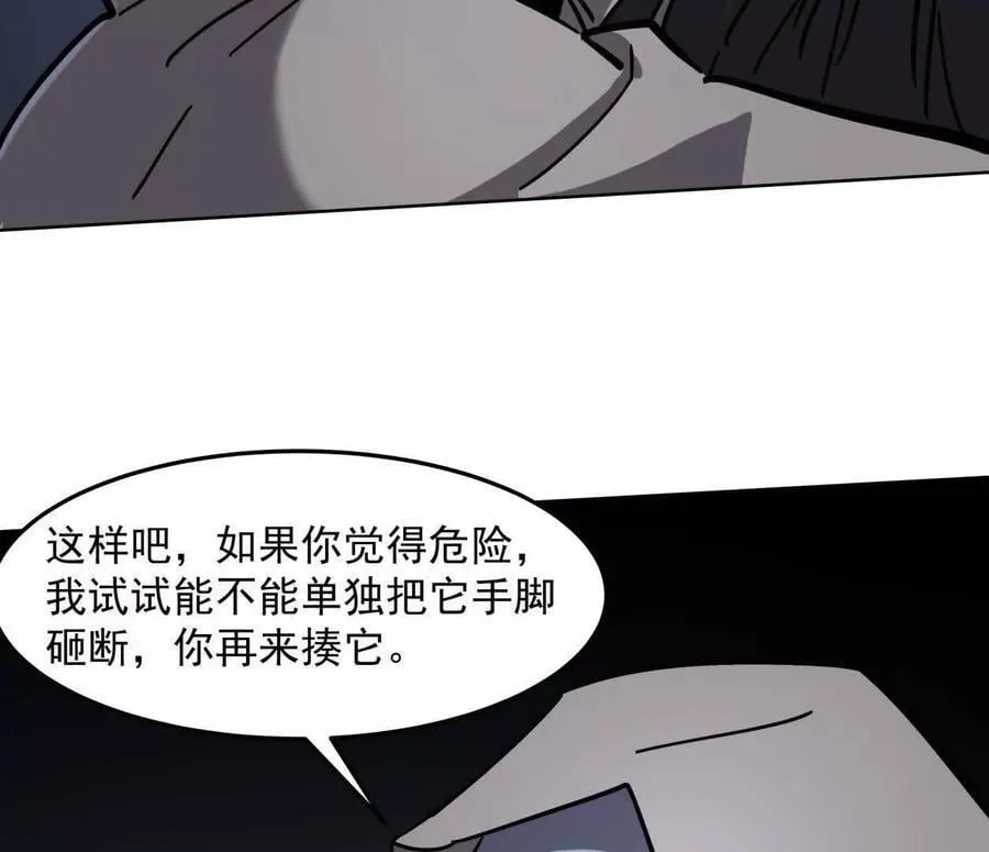 143话尸潮 第135页