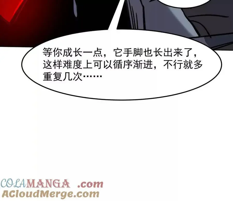 143话尸潮 第137页