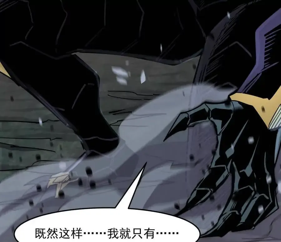 143话尸潮 第143页