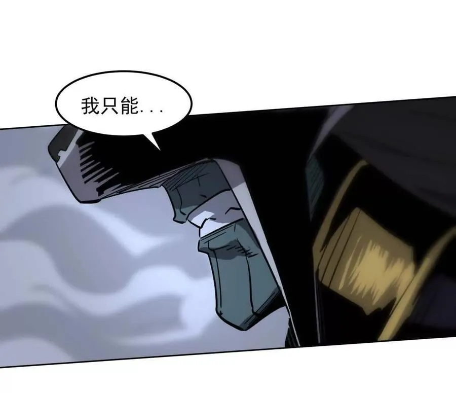 143话尸潮 第147页