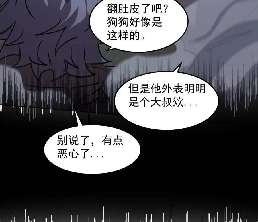 143话尸潮 第150页