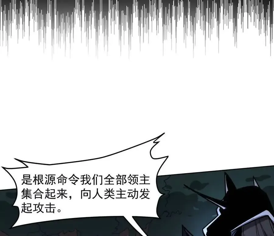143话尸潮 第151页