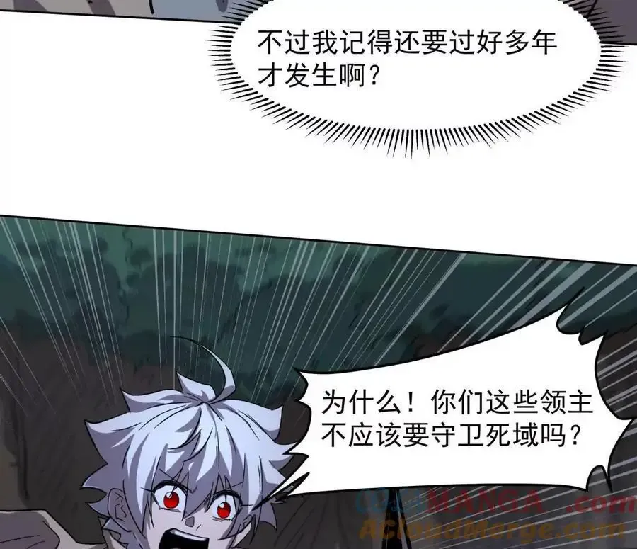 143话尸潮 第157页