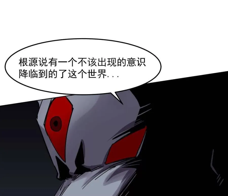 143话尸潮 第159页