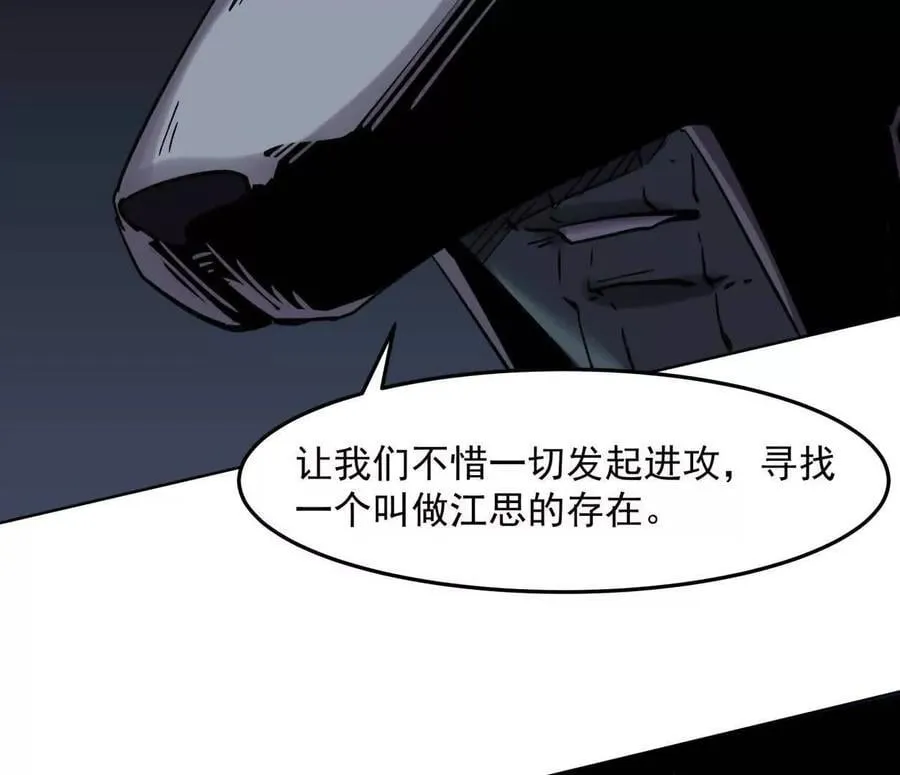 143话尸潮 第160页