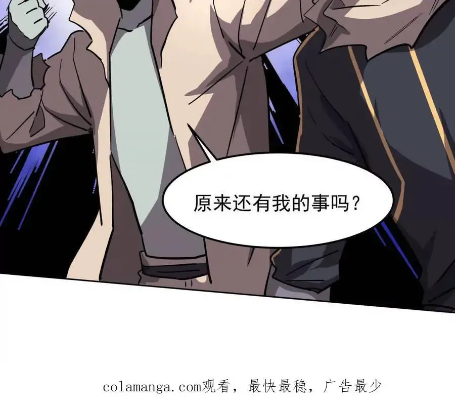 143话尸潮 第162页