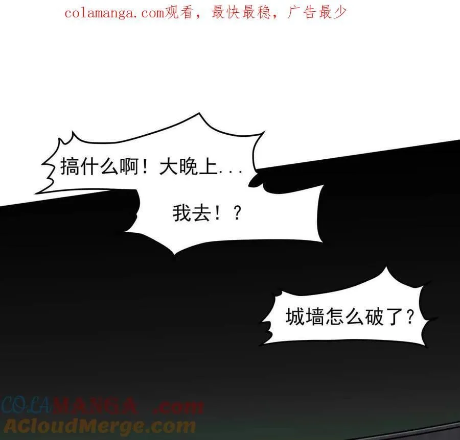 144话 我们有救了（上） 第1页