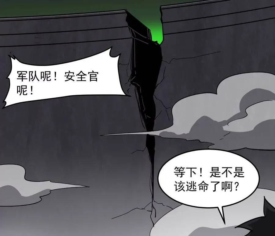 144话 我们有救了（上） 第2页