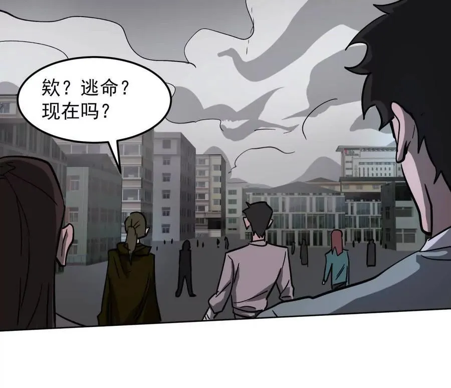 144话 我们有救了（上） 第3页