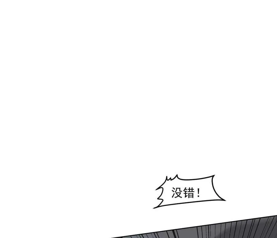 144话 我们有救了（上） 第4页