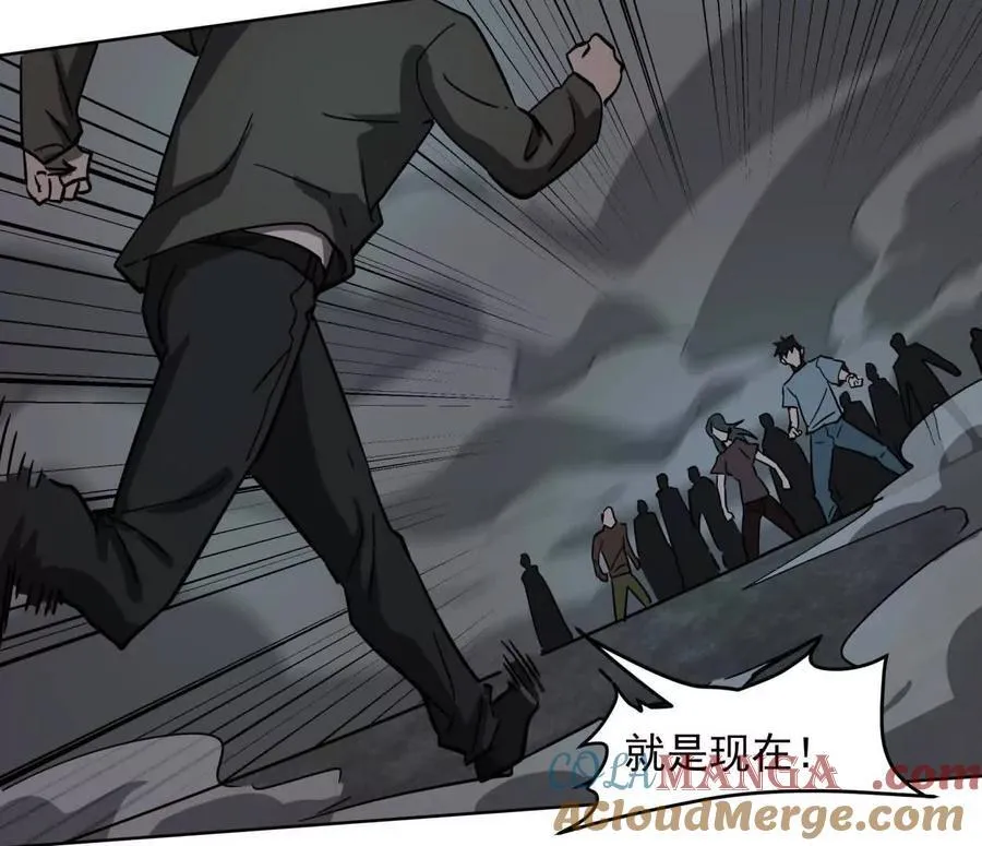 144话 我们有救了（上） 第5页