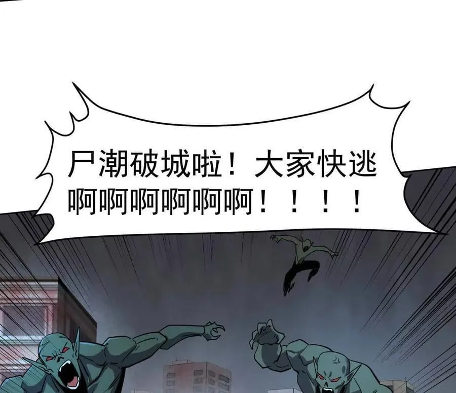 144话 我们有救了（上） 第6页