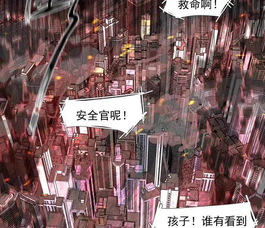 144话 我们有救了（上） 第11页