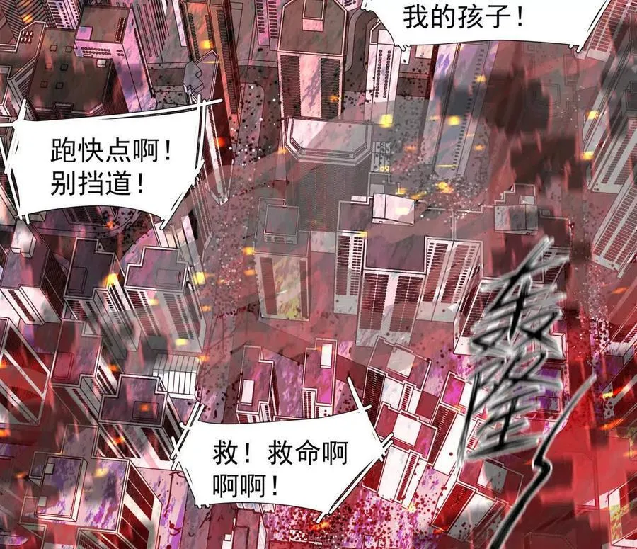 144话 我们有救了（上） 第12页