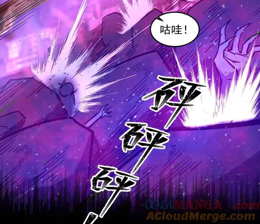 144话 我们有救了（上） 第29页